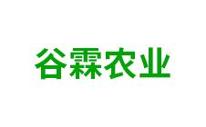 内蒙古谷霖农业科技有限公司