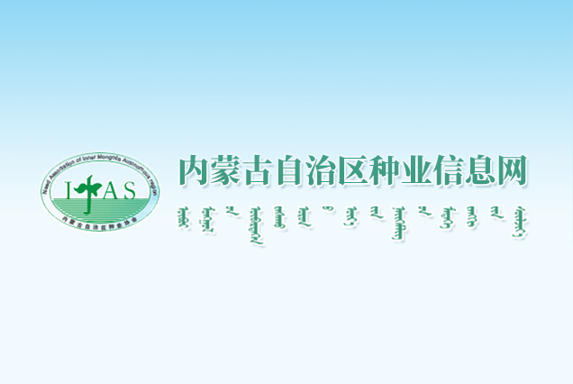 关于组织参加 2024 年第三十五届内蒙古国际农业博览会的通知